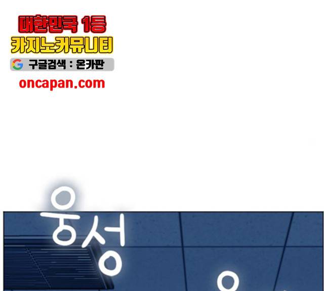 서울역 드루이드 17화 217