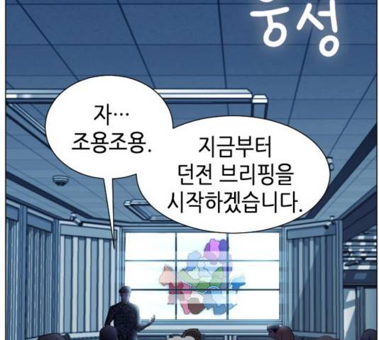 서울역 드루이드 17화 218