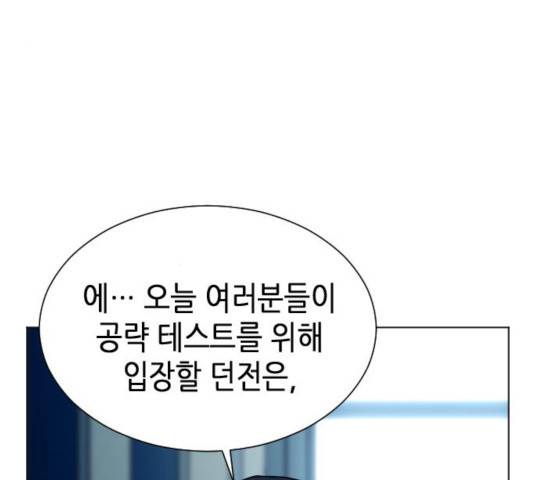 서울역 드루이드 17화 220