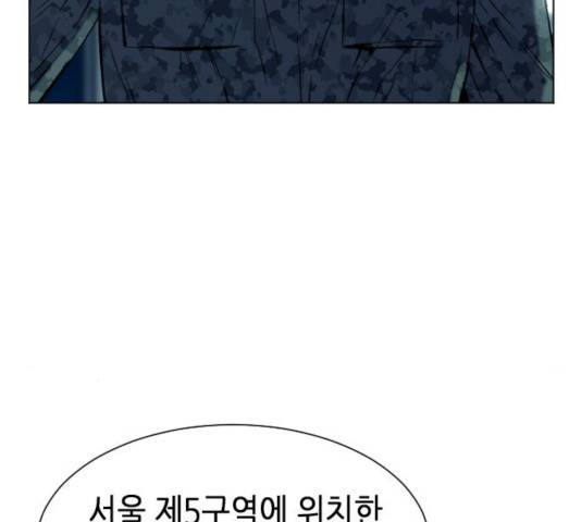 서울역 드루이드 17화 222