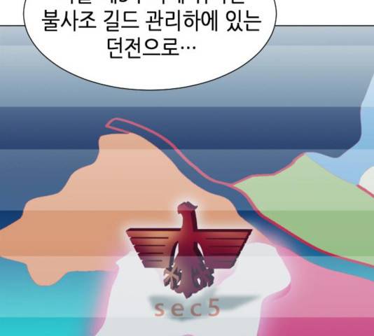 서울역 드루이드 17화 223