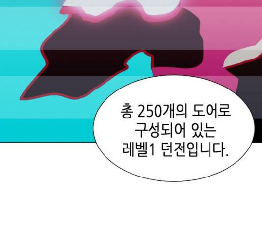 서울역 드루이드 17화 224