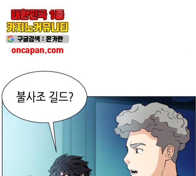서울역 드루이드 17화 225