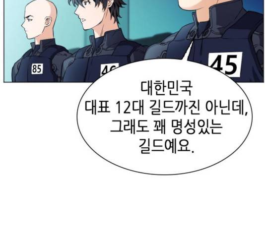 서울역 드루이드 17화 226