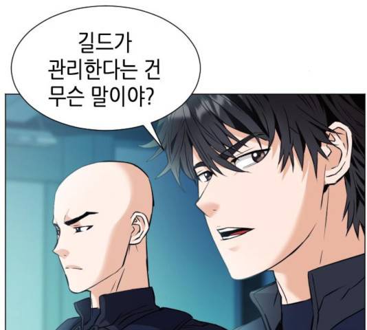 서울역 드루이드 17화 227