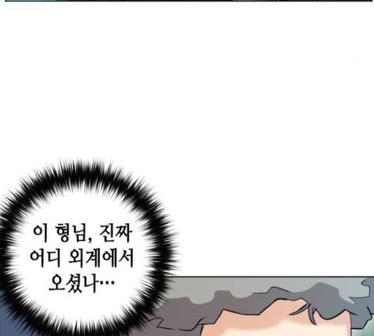 서울역 드루이드 17화 228