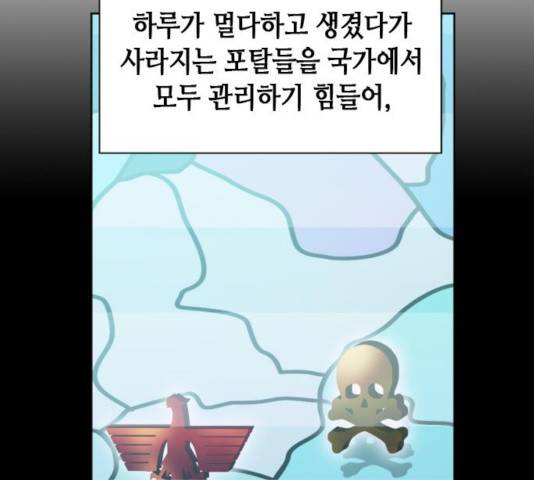 서울역 드루이드 17화 231