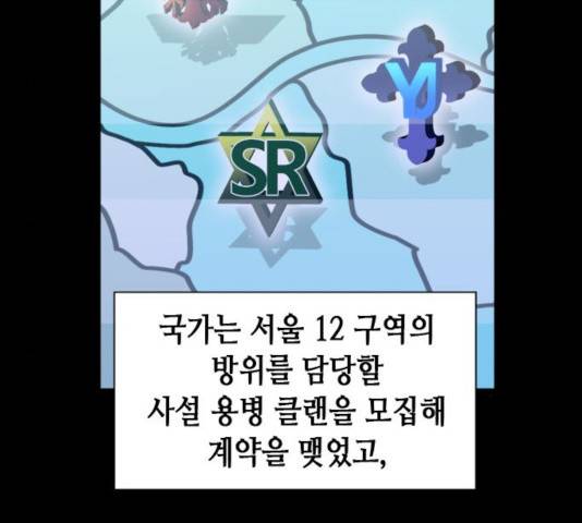 서울역 드루이드 17화 232