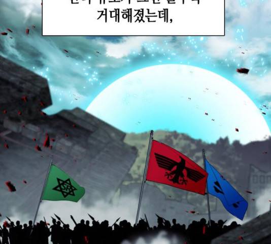 서울역 드루이드 17화 234
