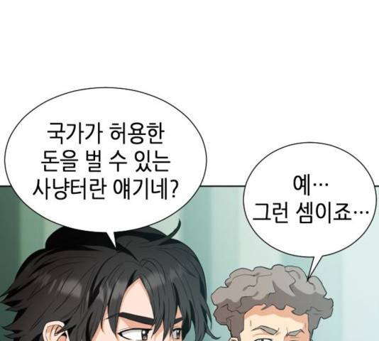 서울역 드루이드 17화 236