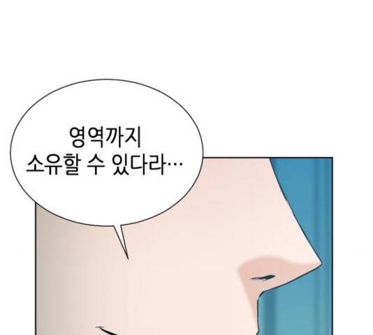 서울역 드루이드 17화 240
