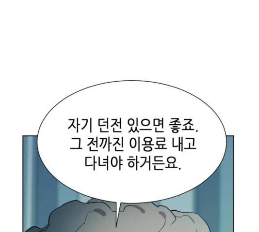 서울역 드루이드 17화 242
