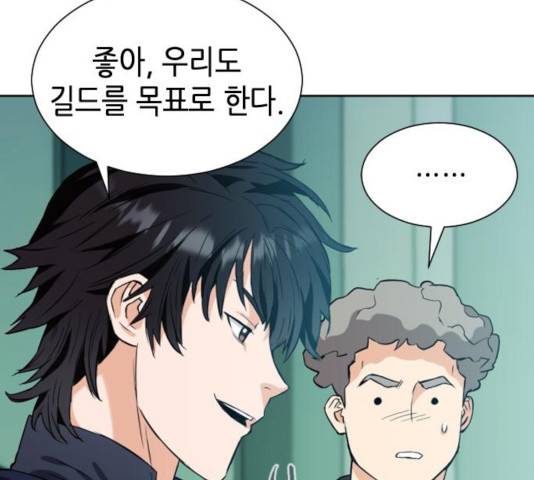 서울역 드루이드 17화 245
