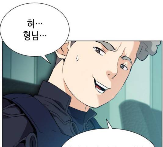 서울역 드루이드 17화 247