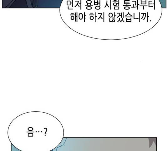 서울역 드루이드 17화 248