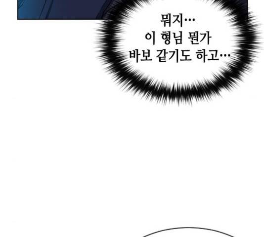 서울역 드루이드 17화 250