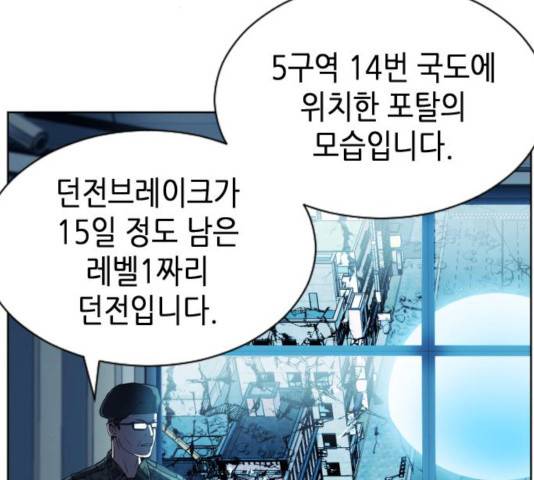 서울역 드루이드 17화 251
