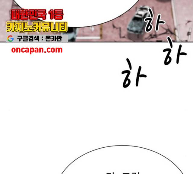 서울역 드루이드 17화 255