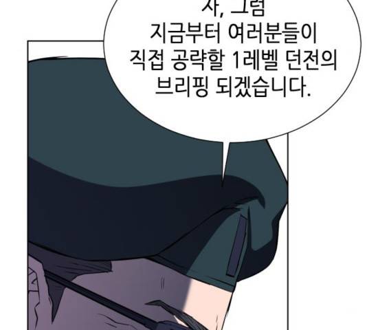 서울역 드루이드 17화 256