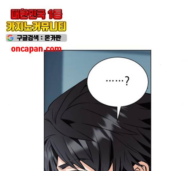 서울역 드루이드 17화 264