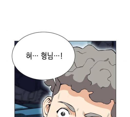 서울역 드루이드 17화 268