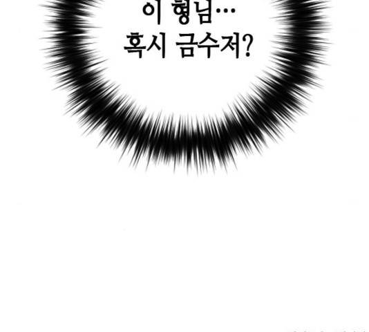 서울역 드루이드 17화 276