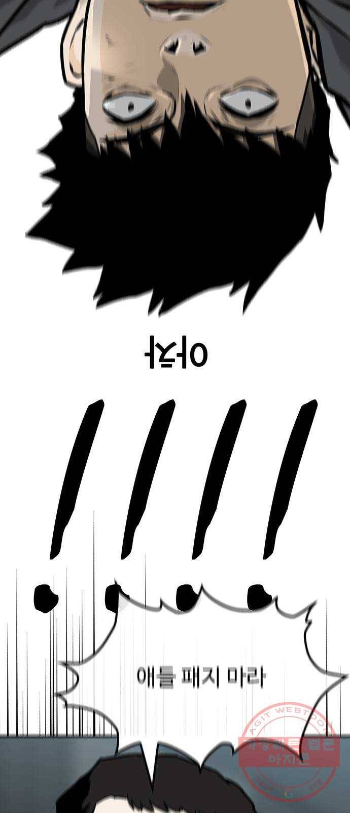 쌈빡 3화 11