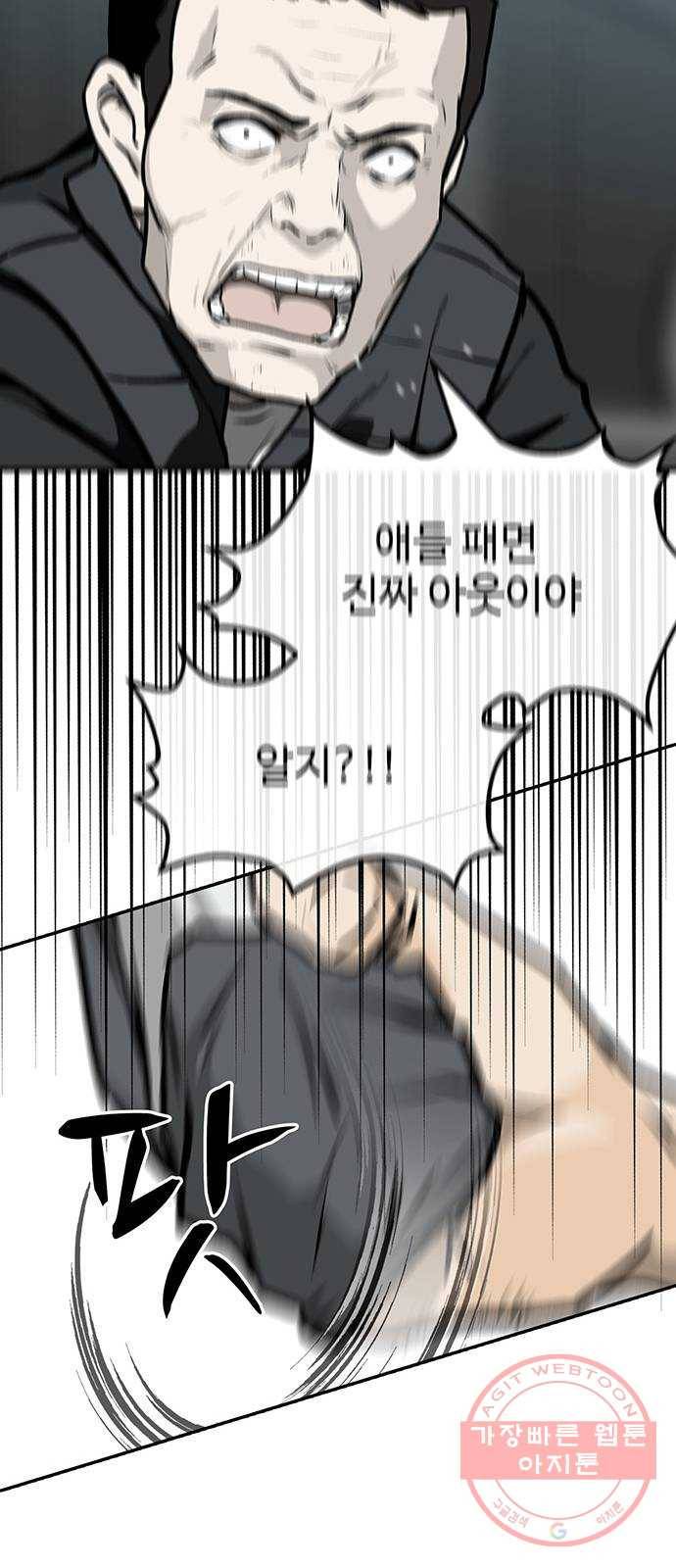 쌈빡 3화 12