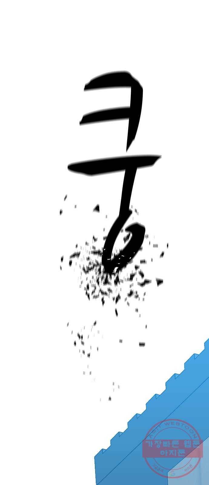 쌈빡 3화 13