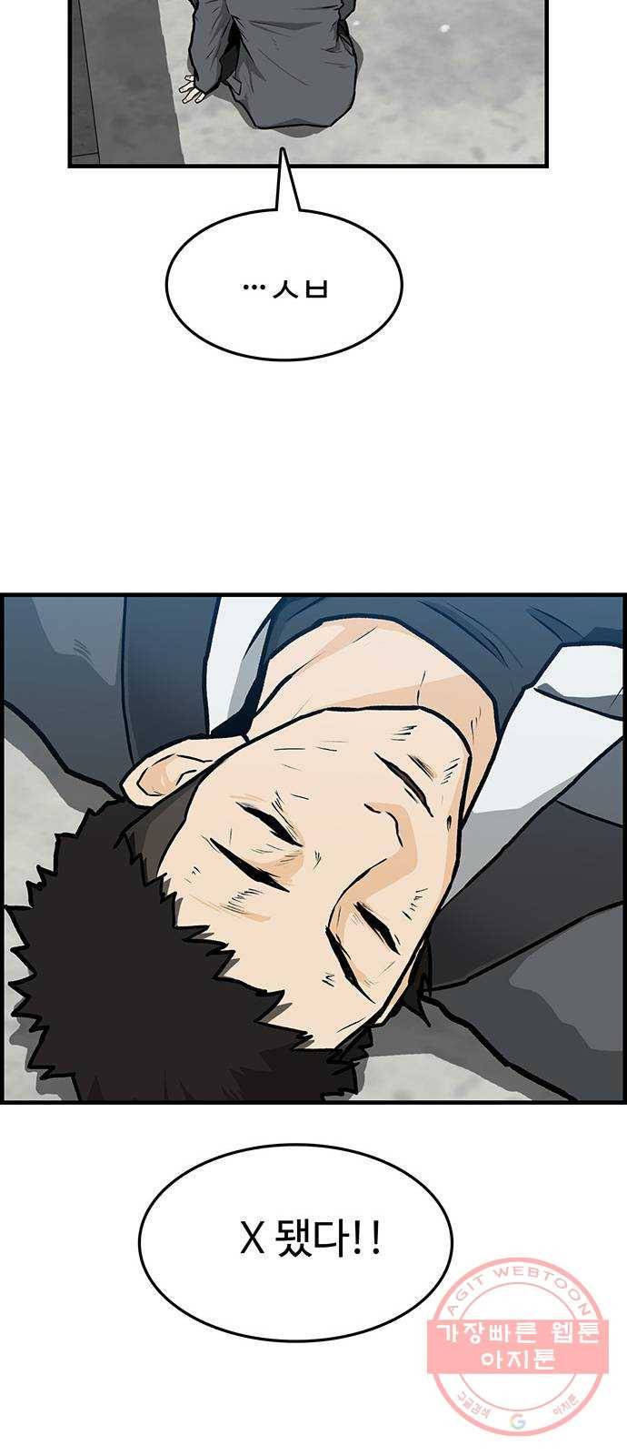 쌈빡 3화 16