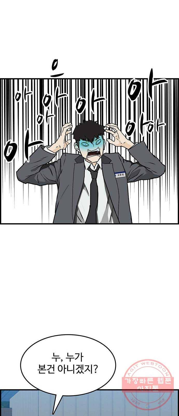 쌈빡 3화 17