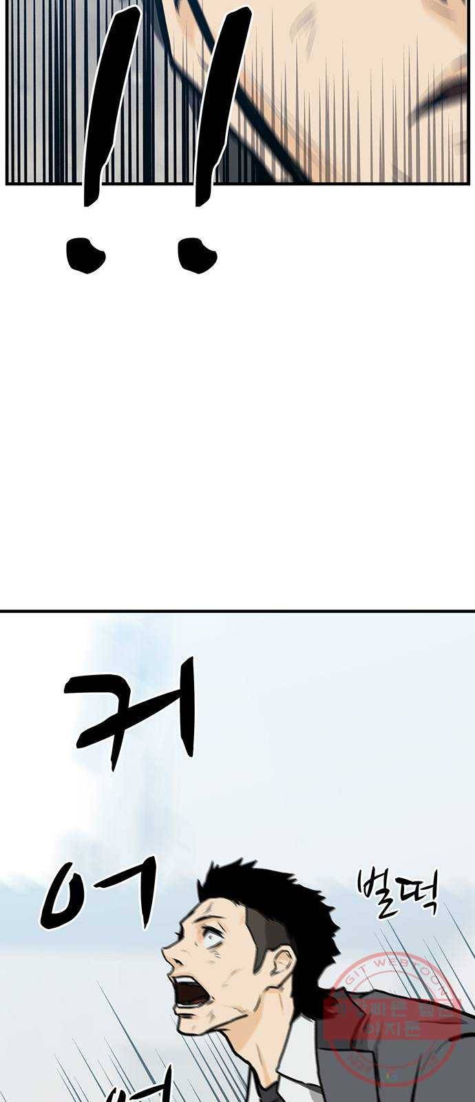 쌈빡 3화 31