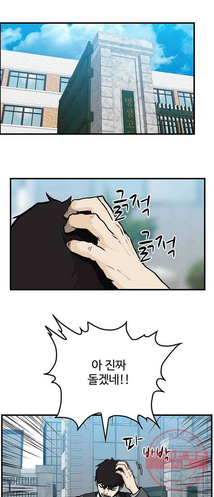 쌈빡 3화 36
