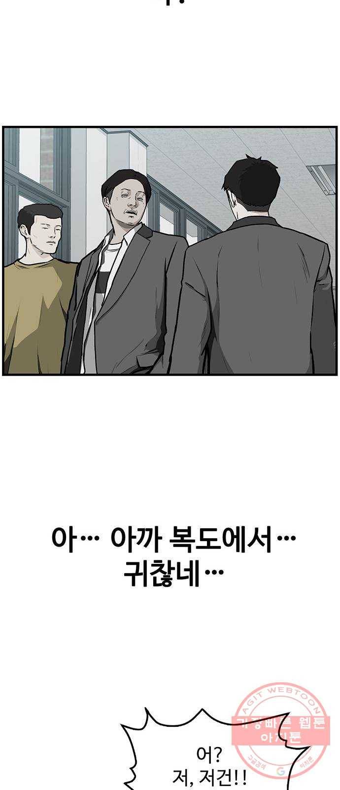 쌈빡 3화 42