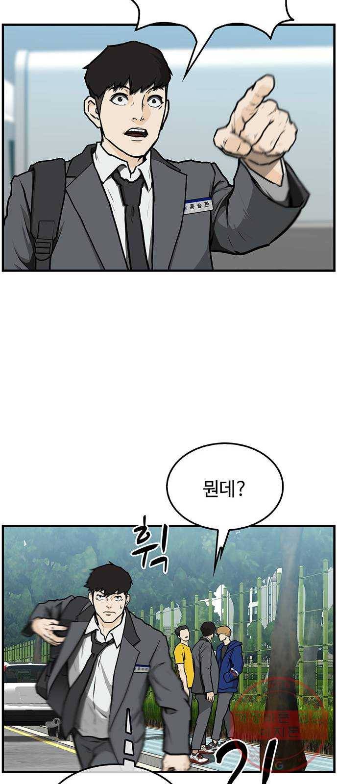 쌈빡 3화 43