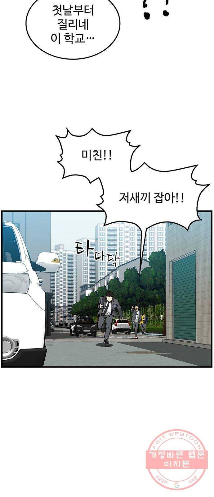 쌈빡 3화 44