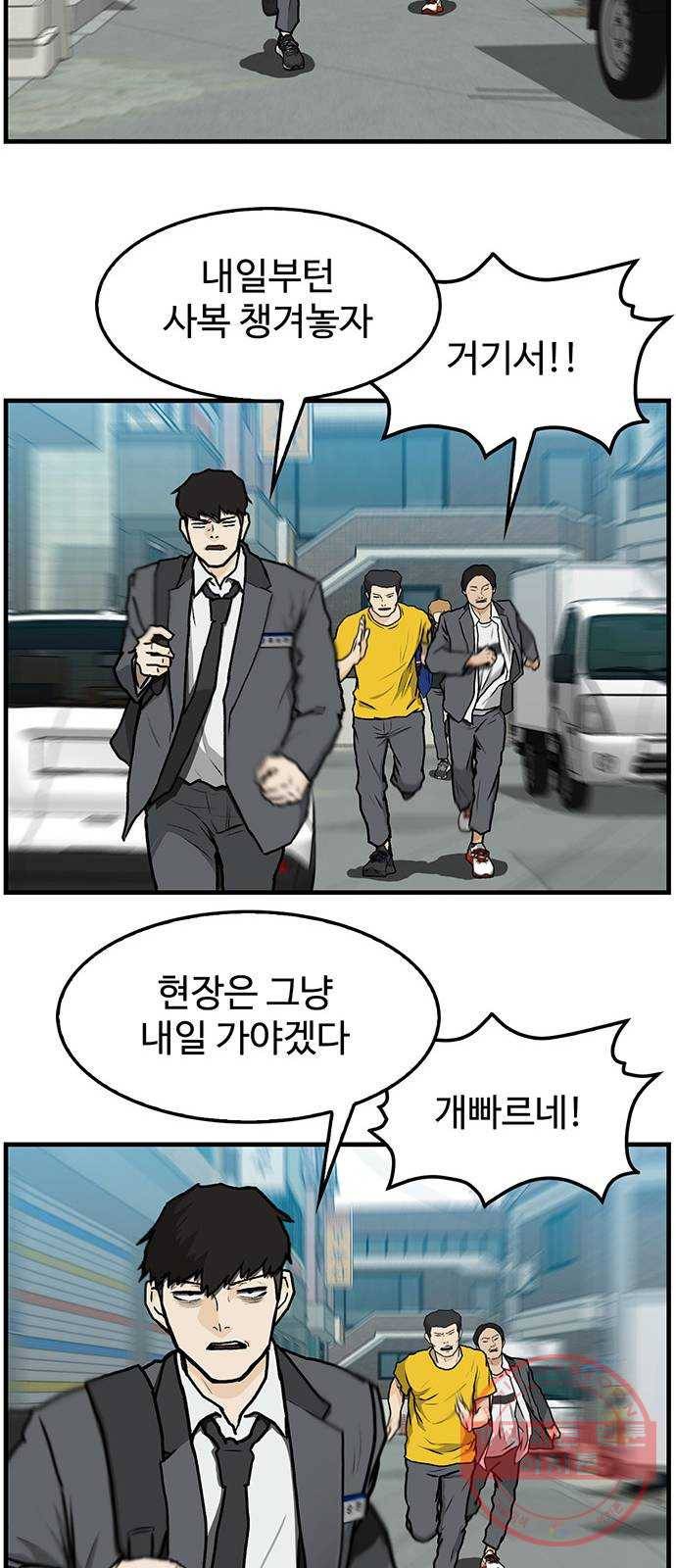 쌈빡 3화 46