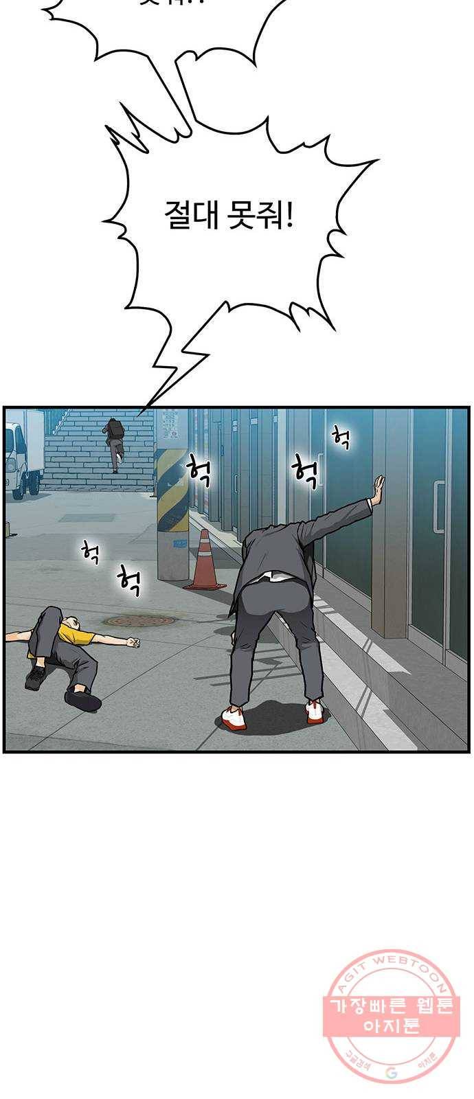 쌈빡 3화 52