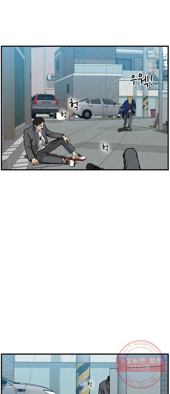 쌈빡 3화 53