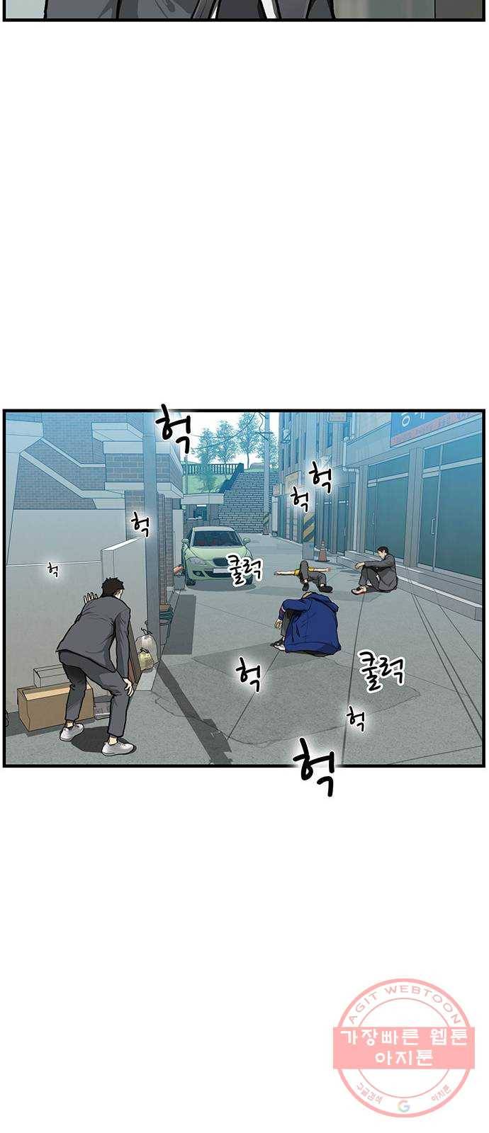쌈빡 3화 55