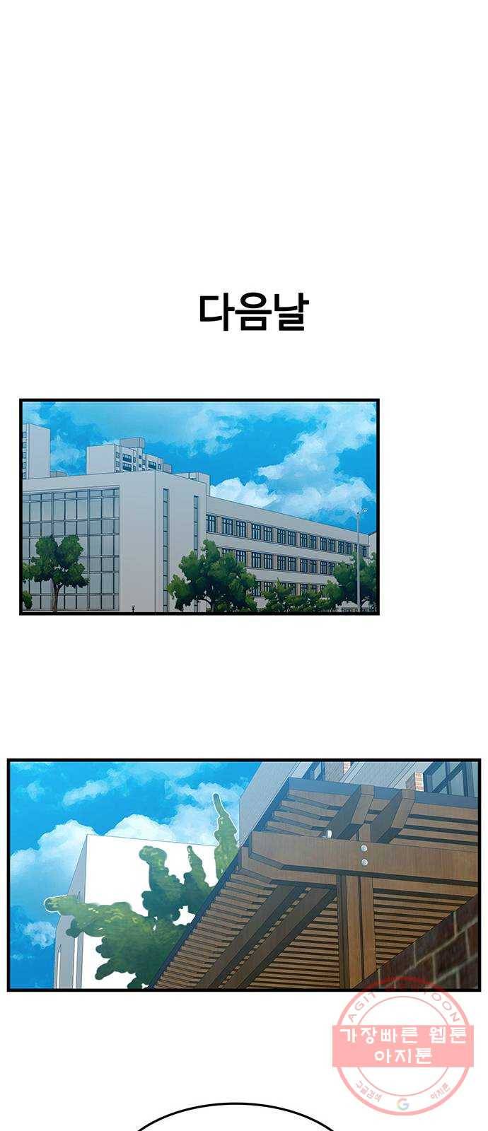 쌈빡 3화 56