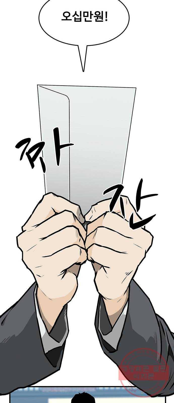 쌈빡 3화 57