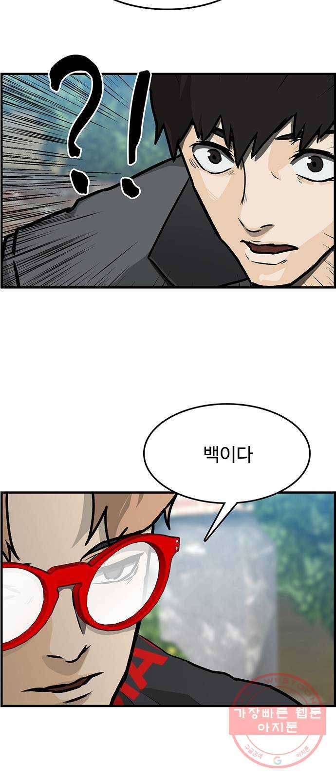 쌈빡 3화 61