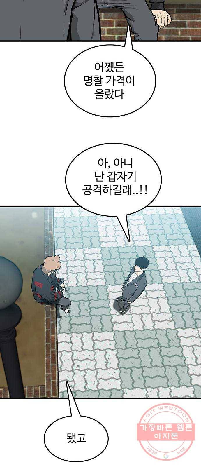 쌈빡 3화 64
