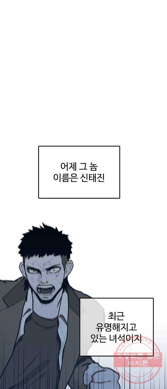 쌈빡 3화 65