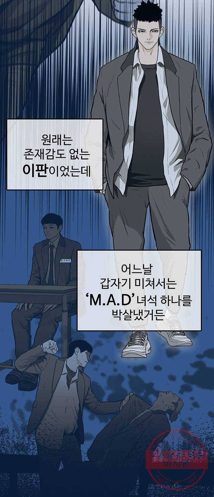 쌈빡 3화 66