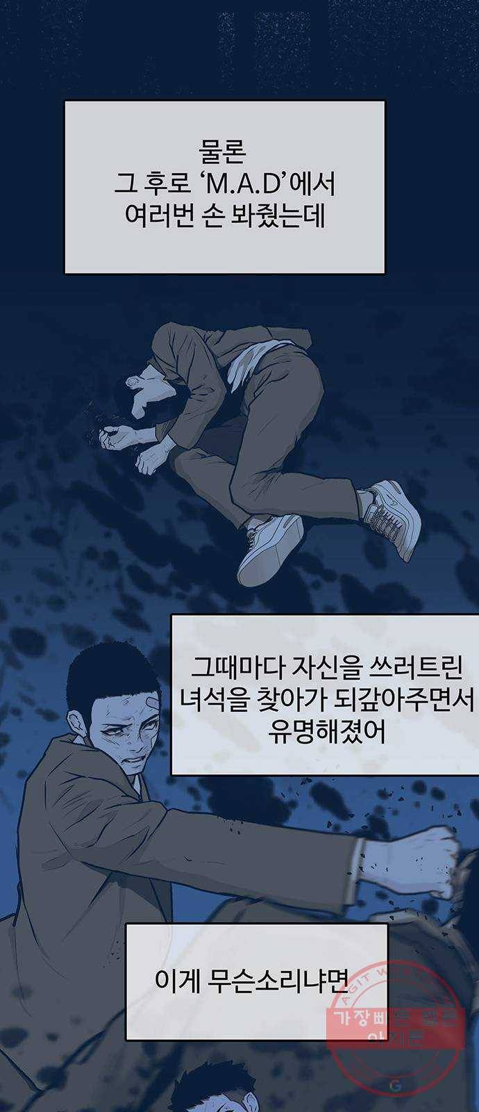 쌈빡 3화 67