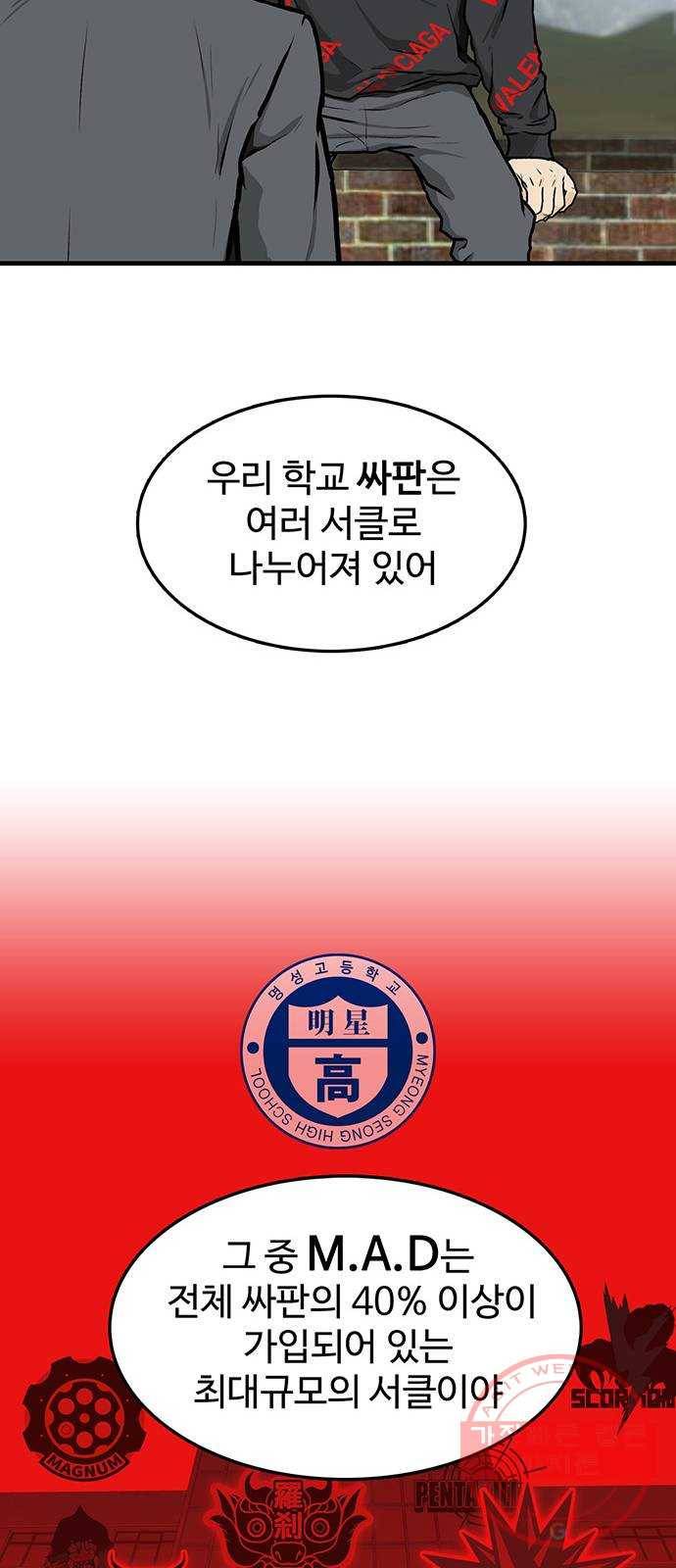 쌈빡 3화 70