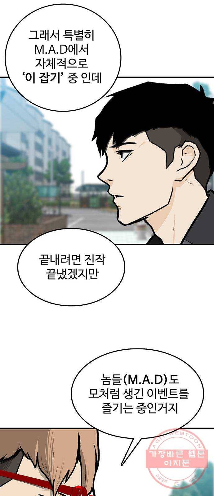 쌈빡 3화 75
