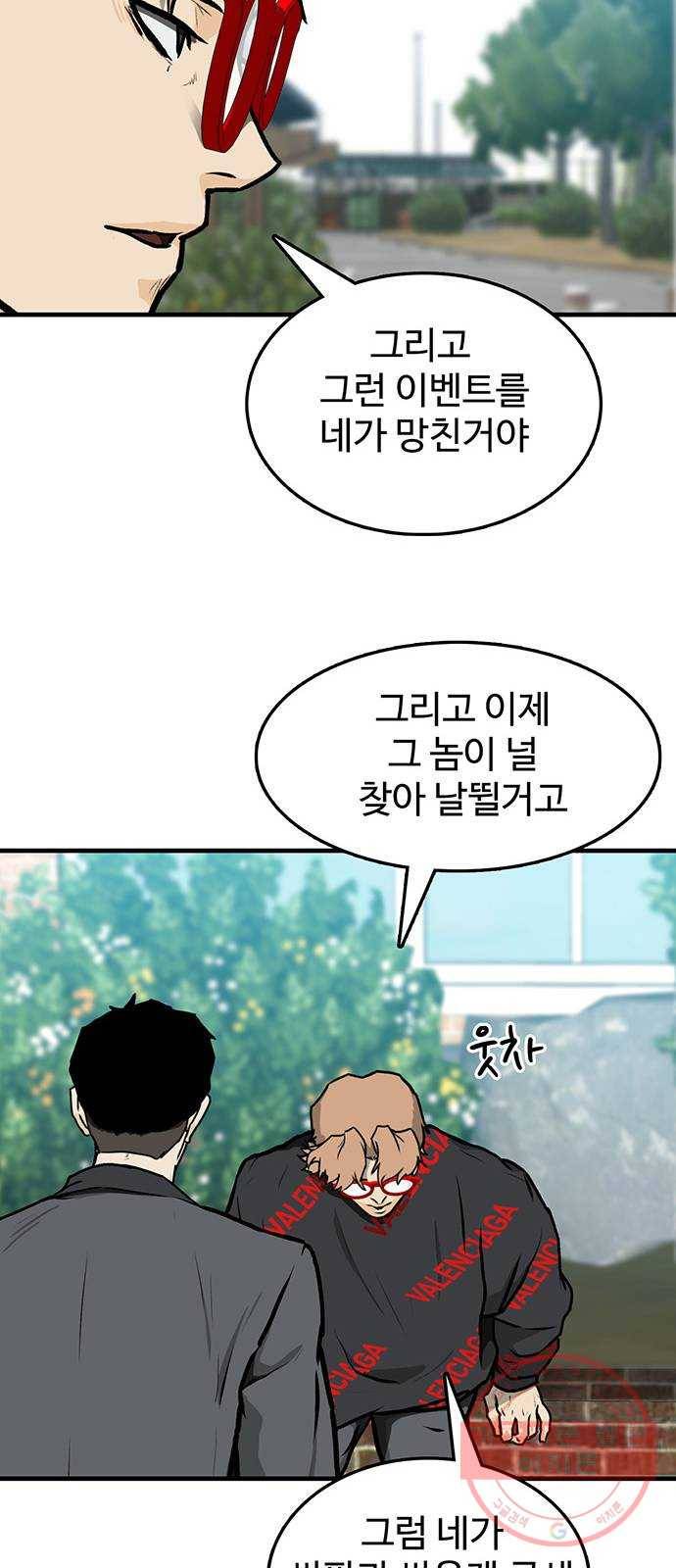 쌈빡 3화 76